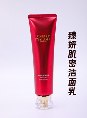 化妆品洁面乳洗面奶温和清洁