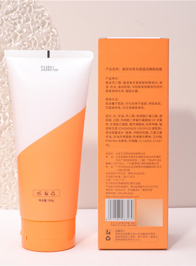 美妍世家赤霞蕴润面膜-官方正品-
