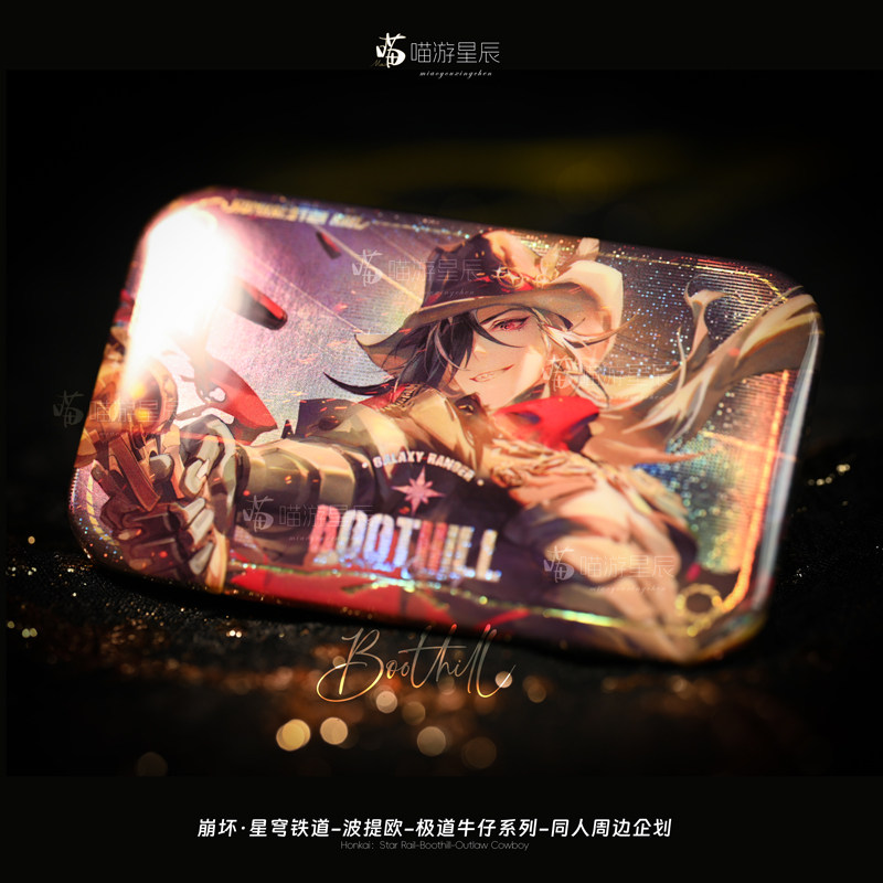 【云喵】崩坏星穹铁道｜波提欧｜吧唧明信片徽章立牌票根同人周边,淘宝优惠券,粉丝福利购,淘宝优惠卷