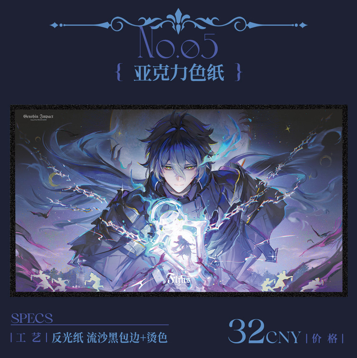 【云喵】原神｜菲林斯｜吧唧明信片徽章立牌票根同人周边,淘宝优惠券,粉丝福利购,淘宝优惠卷