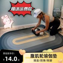 Bodybuilding wheel special pad anti-slip yoga cushion abdominal muscle wheel cushion sliding disc ground mat sports equipment Fitness Home Mat