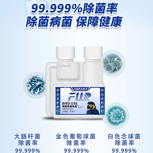 f10消毒液宠物杀菌牡丹玄凤环境消毒水除臭猫狗鹦鹉爬虫龟蛇专用 - 图0