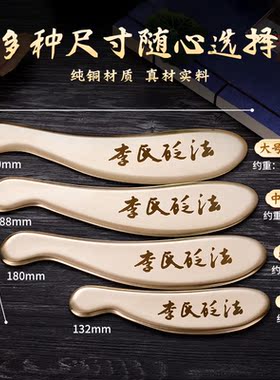 铜的刮痧板出痧快无理由可退