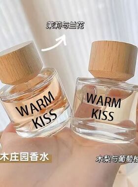 花木庄园木质香水木兰茉莉花持久