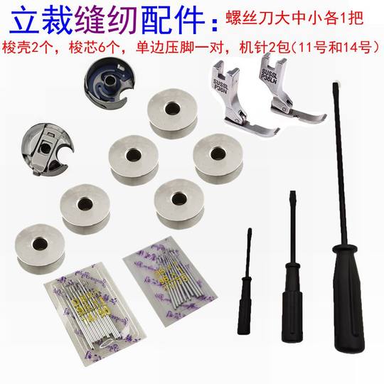 Herramientas básicas para la confección de prendas de vestir para estudiantes.