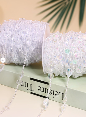 亚克力线帘珠婚庆塑料珠链 diy手工制作饰品配件链条窗帘门帘材料