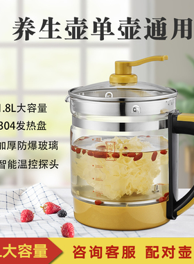 配件通用玻璃单卖不带养生壶