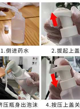 挤压式泡沫瓶理发店起泡瓶美发打泡沫瓶子摩根烫发药水泡沫定型壶