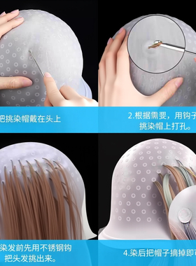 挑染帽男女士挑染神器