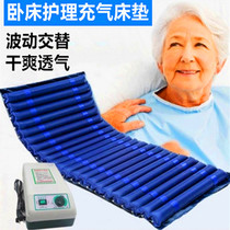 Anti-bedsore air cushion bed for elderly paralysed bed patient care bedsores cushion turning air bedding Sub-man inflatable mattress