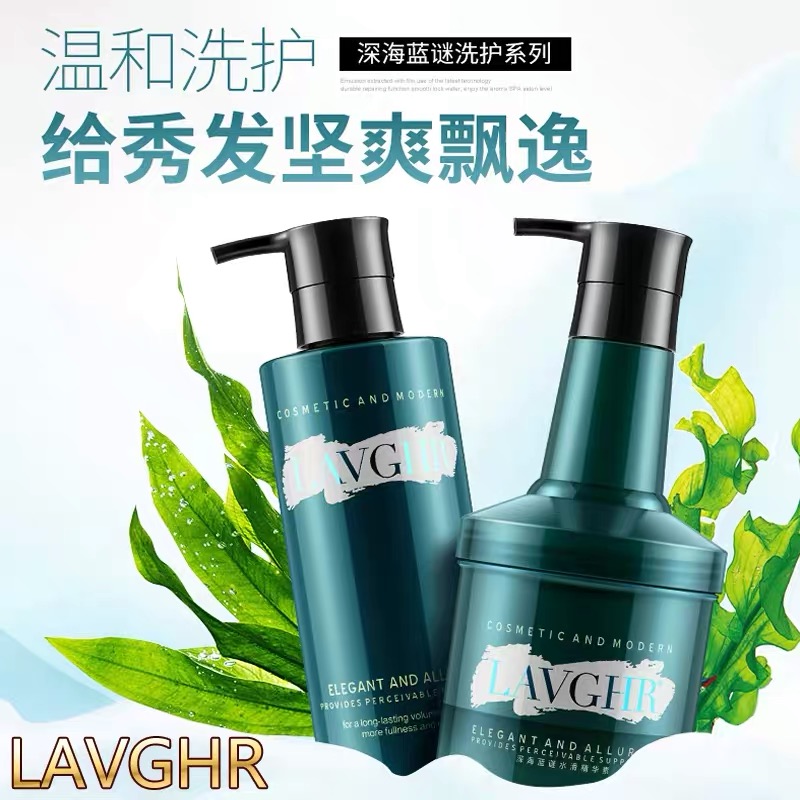 LAVGHR彪马深海蓝谜洗发水香味持久留香柔顺改善毛躁洗头膏套装露 - 图2