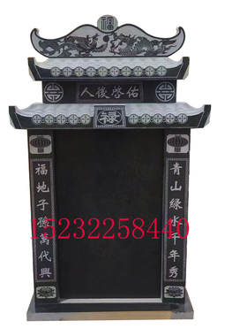 简约花岗岩土葬刻字石碑单双人