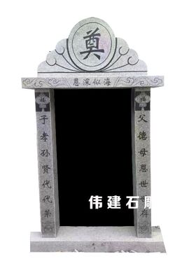简约大气喷砂龙凤单双人碑