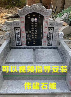 传统土坟土葬碑夫妻墓户外碑石