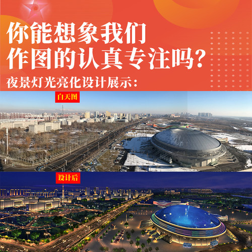 ps效果图p图处理修图美化室内建筑夜景灯光亮化P3d效果图设计优化 - 图2