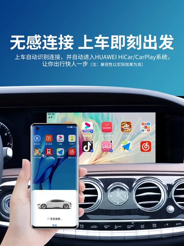 车连易无线carplay智行Hicar互联盒子适用奔驰奥迪大众别克沃尔沃 - 图3