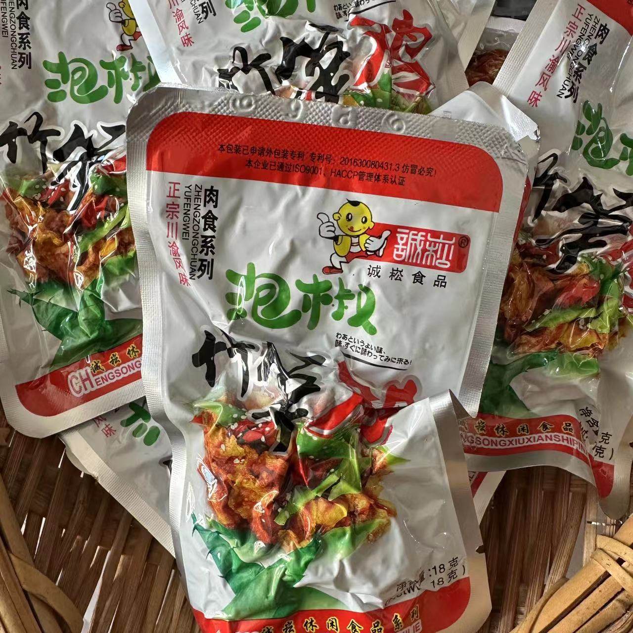 泡椒竹笋鸡辣子鸡云南诚崧食品川渝风味休闲小特产零食一包小袋,淘宝优惠券,粉丝福利购,淘宝优惠卷