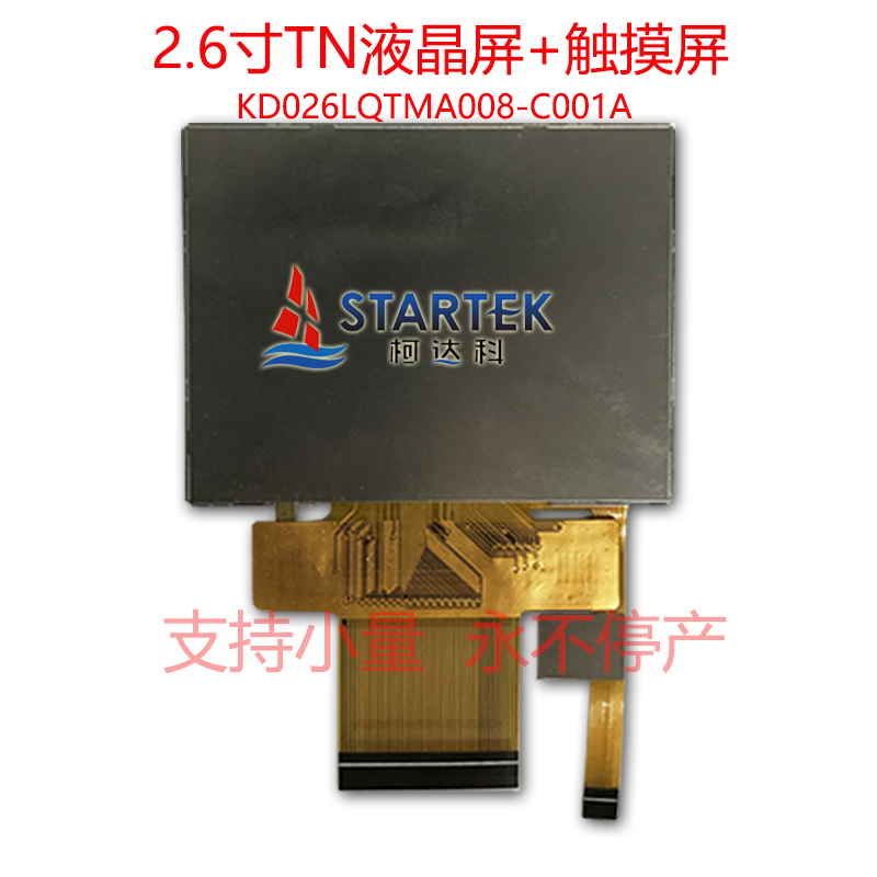 TFT液晶屏2.6寸TFT320×240 MCU/SPI/RGB LCD显示屏幕 电容触摸屏