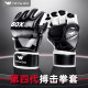 Practice boxing gloves ufc free fighting