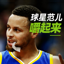 Basketball Dental cover Mens basketball Nursing teeth Sports gear Anti-grinding tooth protection tooth protection can be chewed and battled to protect boxing
