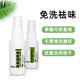 Boxing glove deodorizer spray cleaner to remove odor