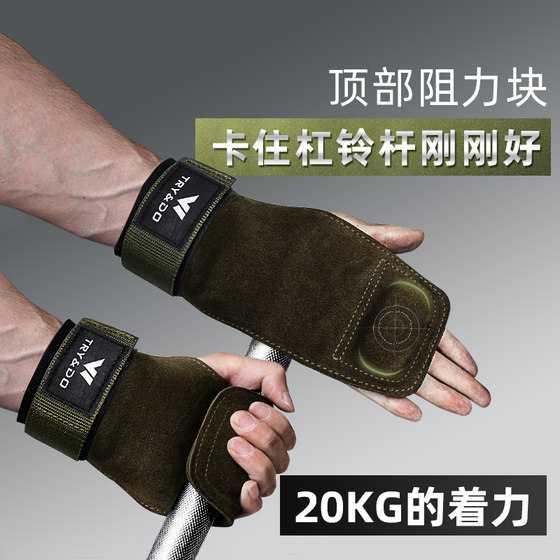 Power-assisted deadlift leather fitness gloves and wrist guards
