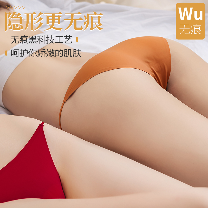 无痕内裤女冰丝夏季薄款性感低腰三角裤薄纯棉档红色女士情调细带