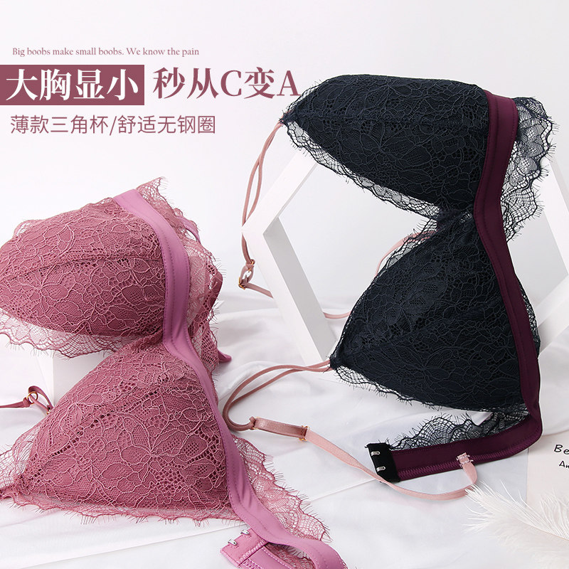 内衣少女蕾丝网纱小聚拢性感胸罩 香格雅丽文胸套装