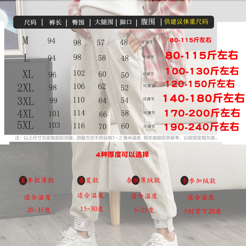 加大码孕妇子春秋冬季薄绒打底裤 恋酷桥孕妇打底裤