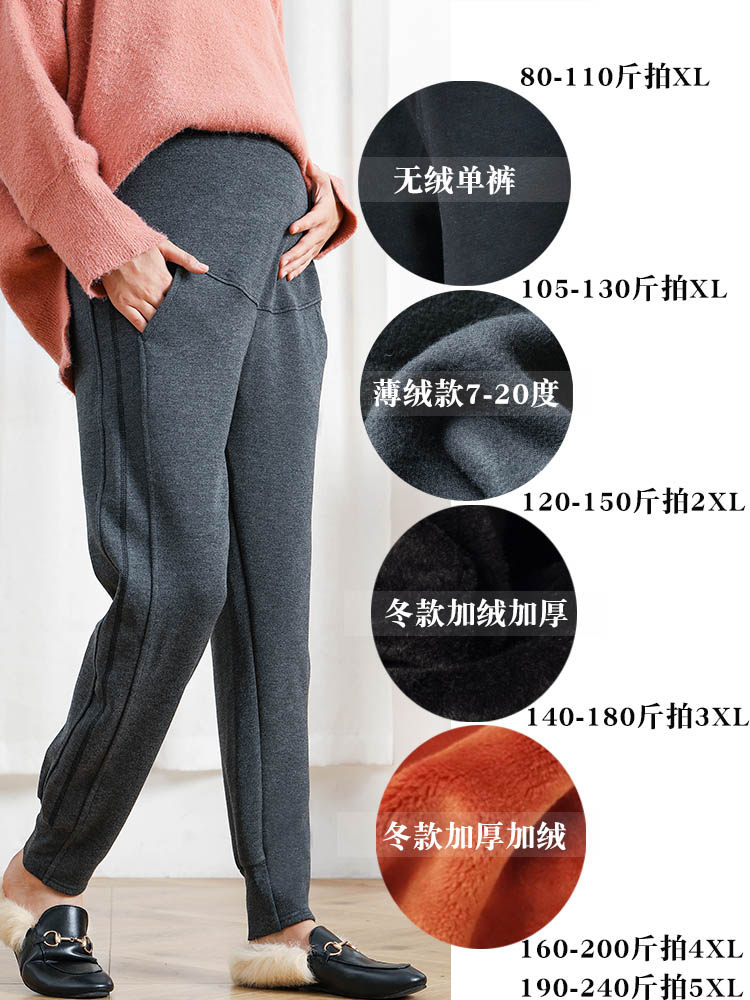 孕妇冬款加厚绒托腹百搭潮妈打底裤 恋酷桥孕妇打底裤