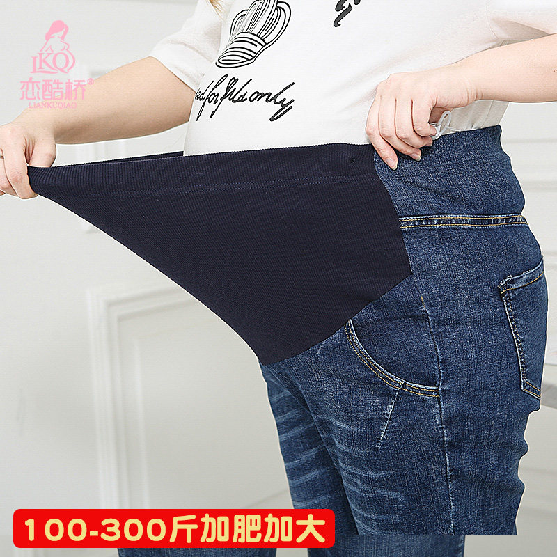 200斤加肥加大码孕妇裤春秋季长裤 恋酷桥孕妇打底裤