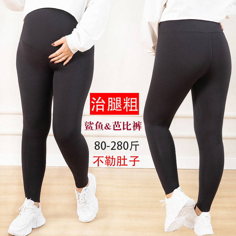 大码孕妇200斤鲨鱼加绒肥打底裤 恋酷桥孕妇打底裤