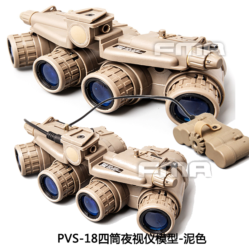 FMA PVS18单筒PVS31双筒双目夜视仪模型 四筒红外线 真人cos装备 - 图2