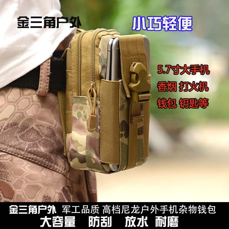 戶外軍迷腰包 多功能男女運動跑步腰包 掛包大屏手機包大容量拎包