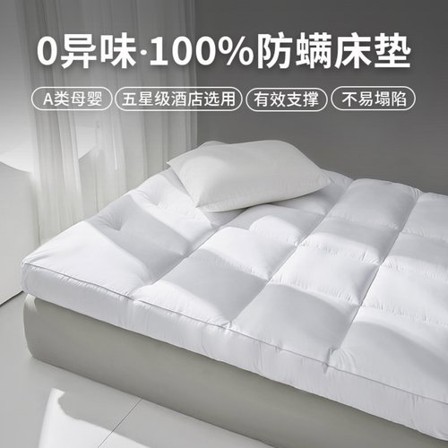 五星酒店床垫子软垫床褥垫180x200家用卧室垫被褥子宿舍学生单人 - 图1