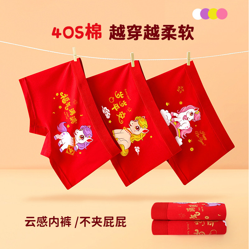 女童大红色内裤儿童本命年纯棉平角中大童属马年女孩四角短裤12岁,淘宝优惠券,粉丝福利购,淘宝优惠卷