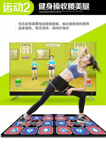 Танцующий массажер для двоих, ноутбук, игровая приставка, для бега, 3D, человеческий датчик