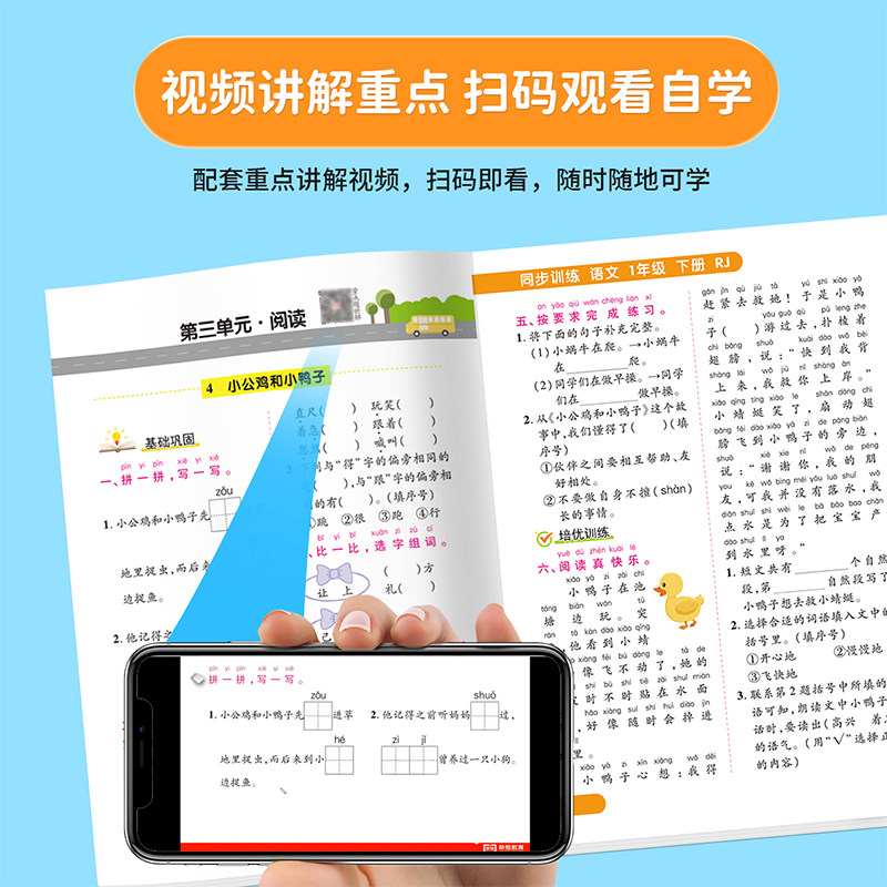 2026秋小学同步训练一年级二年级三四五六年级下册上册同步练习册语文数学英语全套人教版课本教材下/上学期专项练习题一课一练