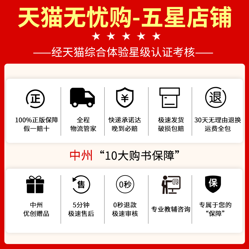 红岩书正版原著初中生七年级下册杨益言罗广斌青少年爱国主义经典读物解放战争题材长篇小说畅销课外书594页 - 图2