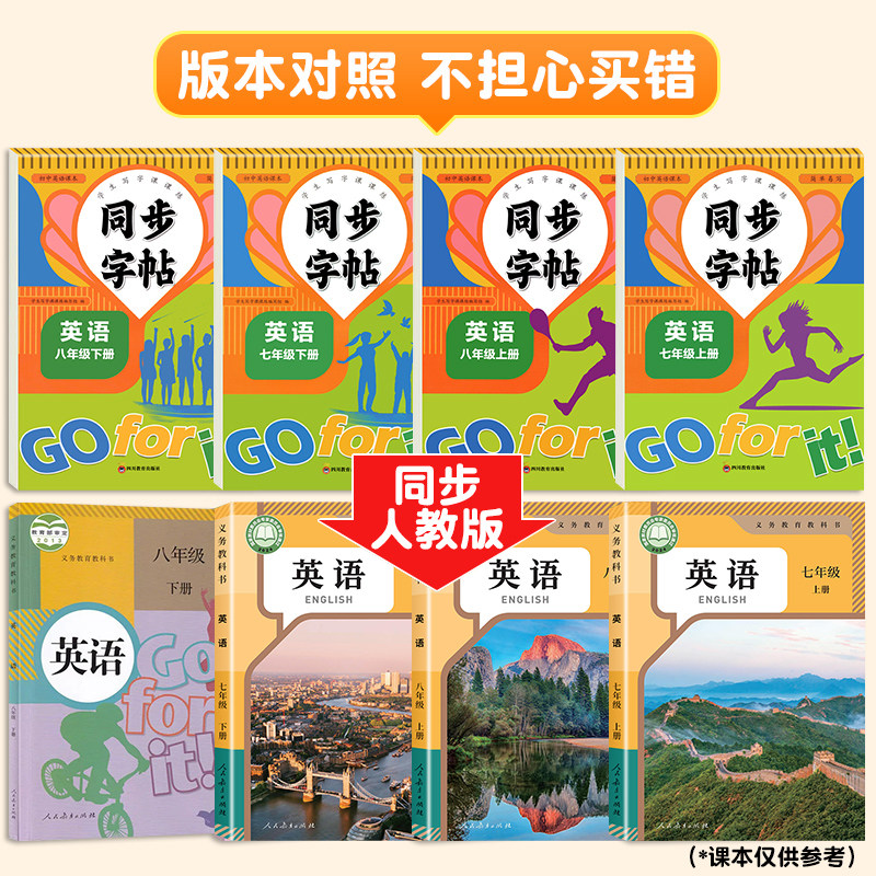 2026春 八年级下册同步字帖英语衡水体人教版练字帖初中生专用正版初二8下钢笔练字课课练英语同步练字贴中学每日一练字帖上册