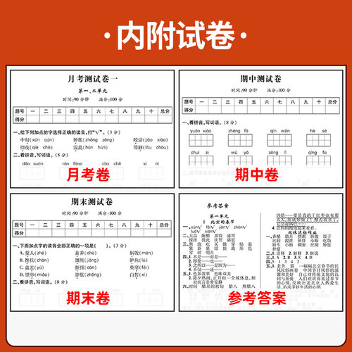 2026新名师课堂同步训练语文数学英语一二年级三四五六年级上册下册练习册人教版53天天练同步全套书资料一课一练新版作业本练习题 - 图1