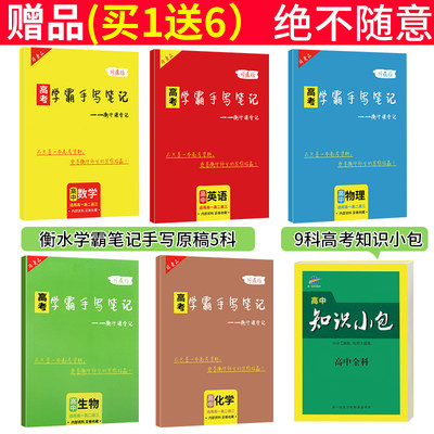 顺丰极速发货 21b版五年高考三年模拟理科全套6本山东省选考专用数学物理化学生物语文英语53五三高考高中5年高考3年模拟 虎窝淘