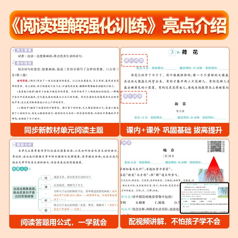 红逗号全能100分单元归类复习一二三四五六年级上下册语文数学英语人教北师苏教版小学生知识考点归纳总结复习重点考点专项练习册