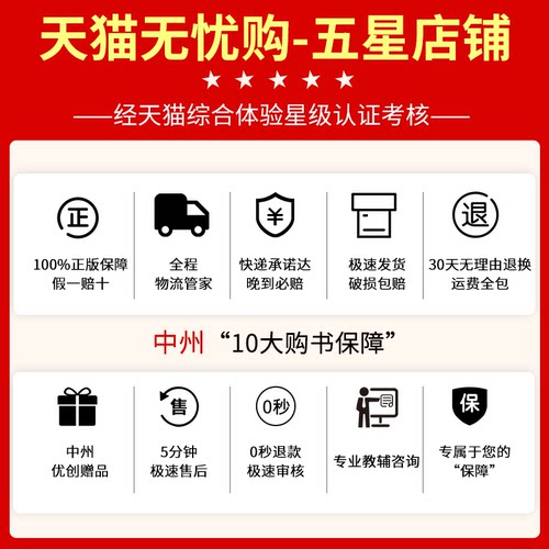2026版高中必刷题生物学必修1分子与细胞必修2遗传与进化RJ人教版狂K重点高一高二上下册生物课本同步辅导书选择性必修一二3练习册 - 图2