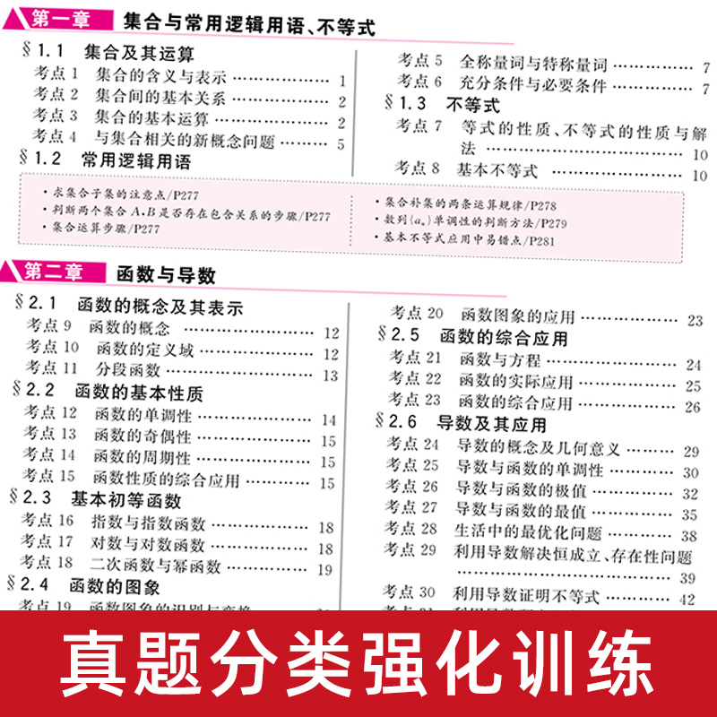 2024新版十年高考真题数学物理化学生物语文英语政治历史地理一年好题全国通用必刷题123卷含2023高考真题高中高三高考总复习资料 - 图1