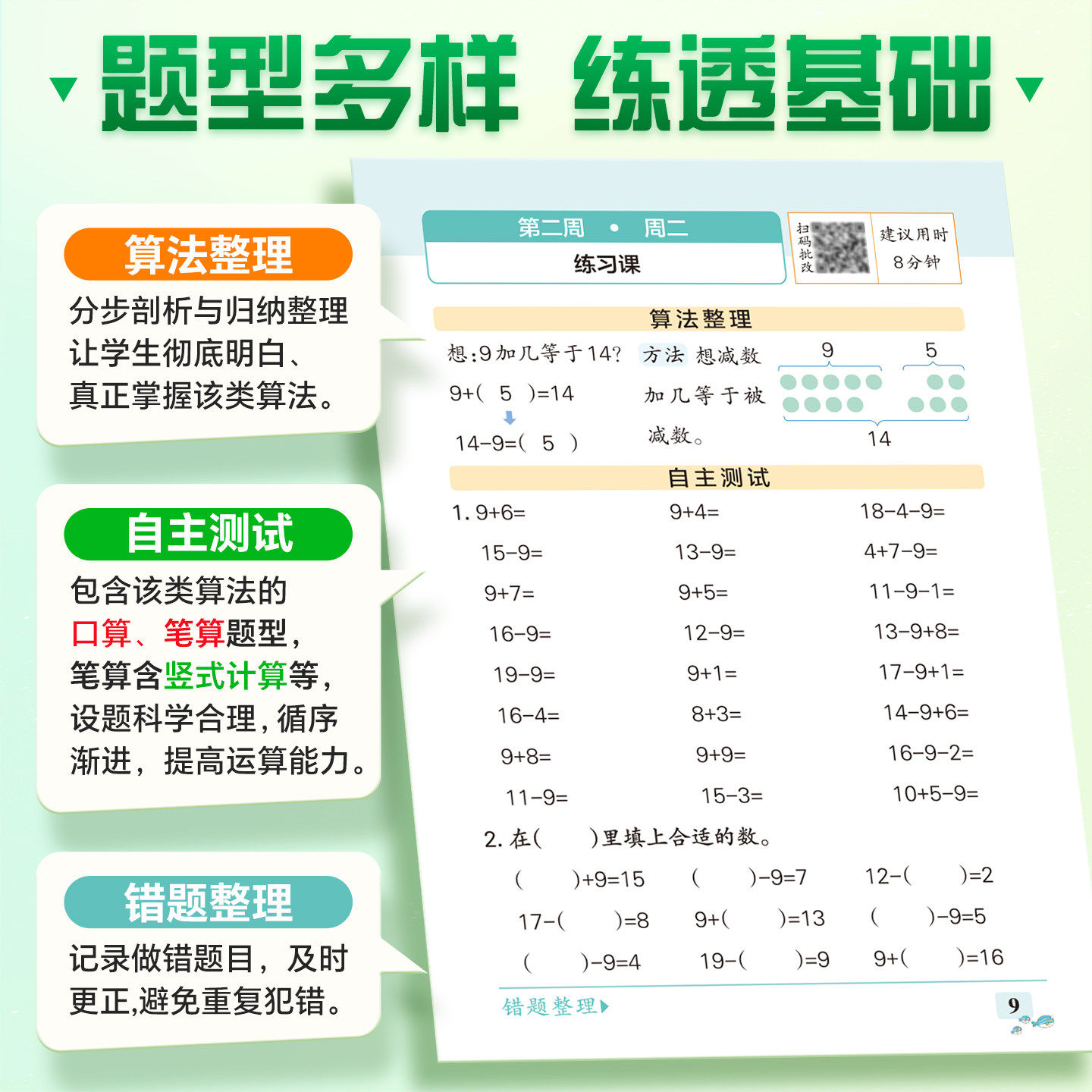 2025春pass绿卡小学学霸天天默写学霸天天计算一二三四五六年级上下册数学英语文人教北师苏教版课时作业本同步训练习册口算天天练