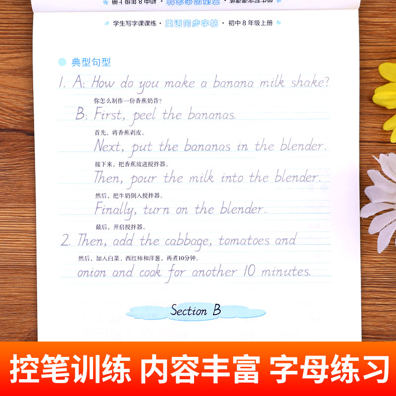 2026春 八年级下册同步字帖英语衡水体人教版练字帖初中生专用正版初二8下钢笔练字课课练英语同步练字贴中学每日一练字帖上册