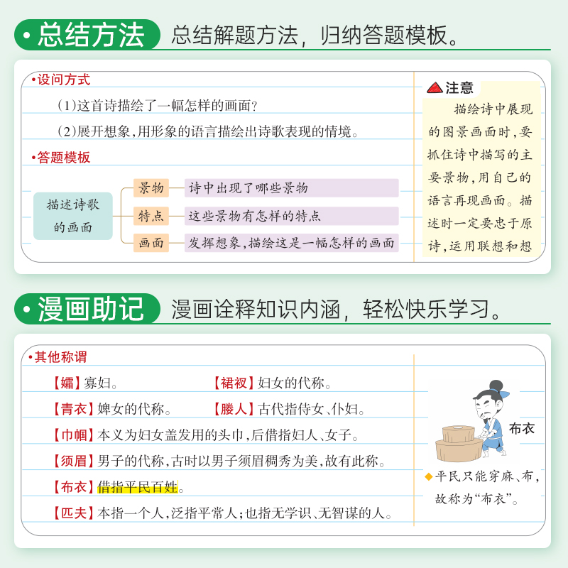 2025新PASS学霸笔记初中全套语文数学英语物理化学生物政治历史地理人教版衡水中学七八九年级初一课本教材黄冈复习手写教辅资料书