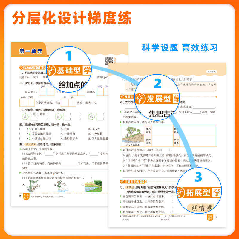 2025秋黄冈小状元作业本一年级二年级三四五六年级上册下册语文数学英语全套人教版北师外延版同步训练专项53天天练习册黄冈达标卷