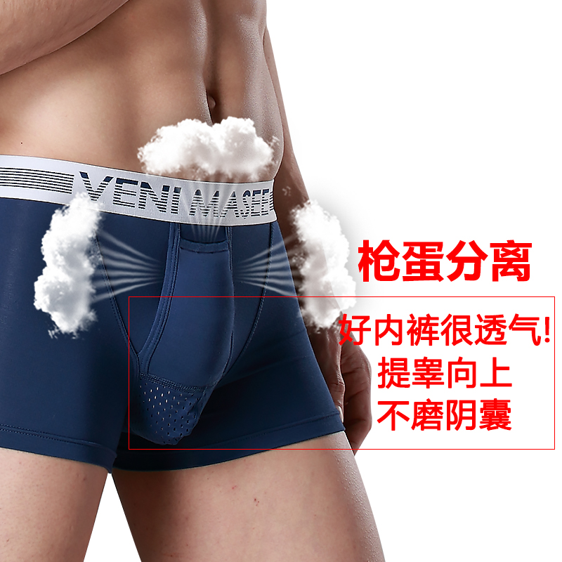 男士阴囊托内裤精索静脉枪弹曲张分离男冰丝蛋枪兜蛋平角裤防潮湿,淘宝优惠券,粉丝福利购,淘宝优惠卷